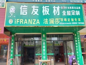 寧都專賣店